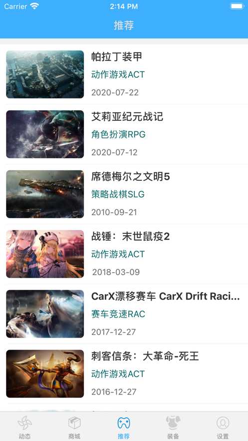 租号王者荣耀苹果系统免费版 v1.0.0截图2