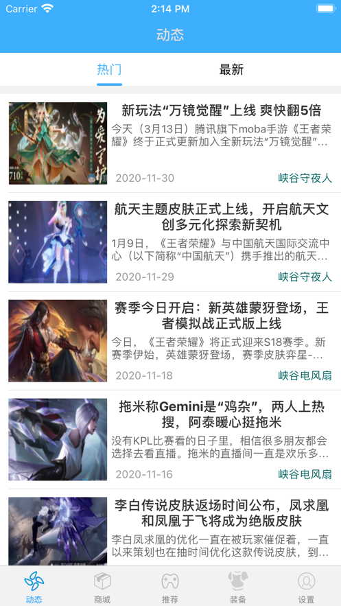 租号王者荣耀苹果系统免费版 v1.0.0截图1