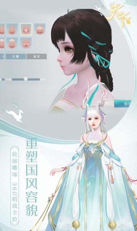 归真录手游正式版 v1.0截图2