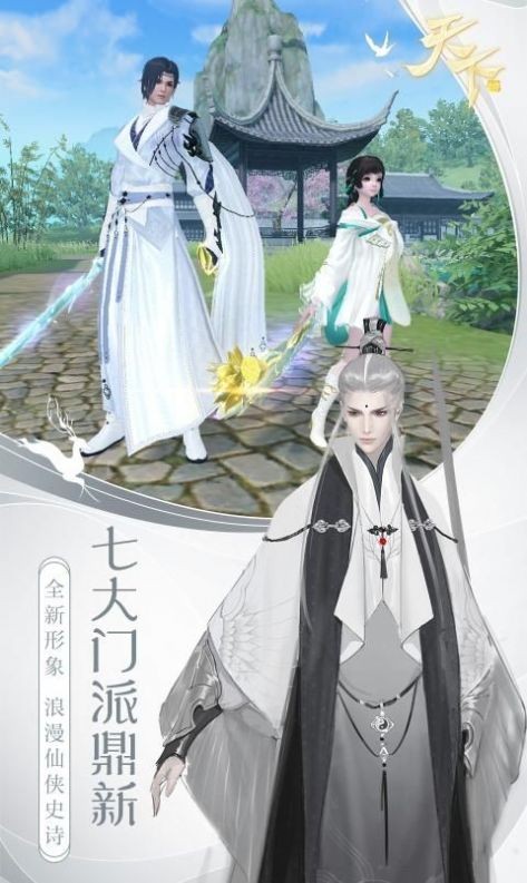 归真录手游正式版 v1.0截图3