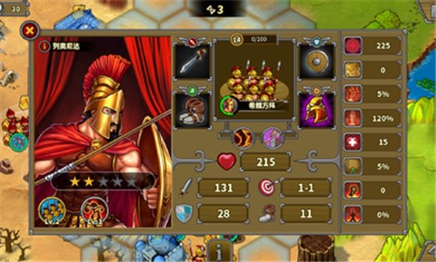 欧陆战争5神器最新版 v1.5.0截图1