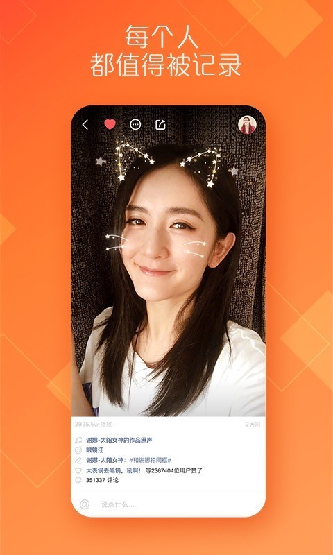 快手app 8.3.11最新版本