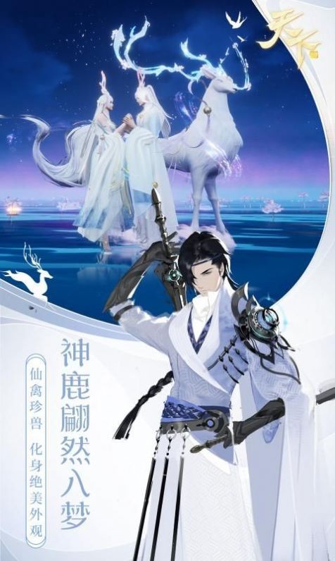 归真录手游正式版 v1.0截图4