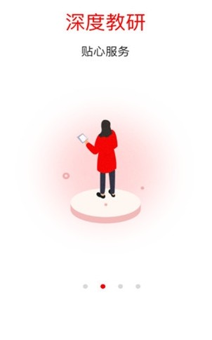 清北教育官方版app截图2