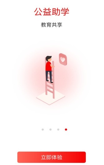 清北教育官方版app截图3