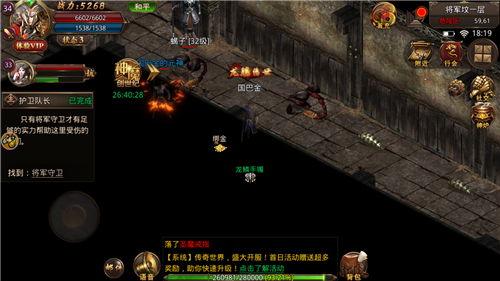 爆装之梦传奇手游最新gm版 v3.88截图1