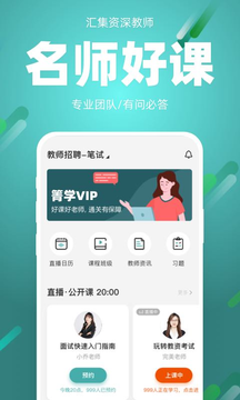 91箐学网app官方版 v1.0.0截图1