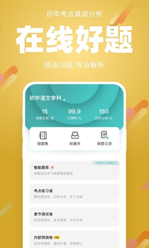 91箐学网app官方版 v1.0.0截图2