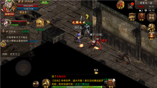 爆装之梦传奇手游最新gm版 v3.88截图3