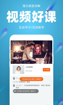 91箐学网app官方版 v1.0.0截图3