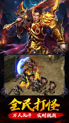 新开合击传奇新服网最大 v1.0.0截图2