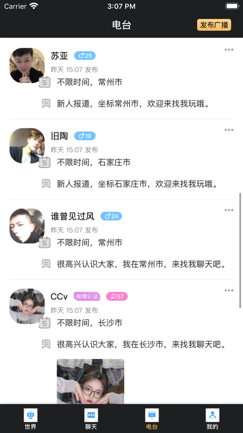 咚咚星球app官方手机版 v1.0.0截图1