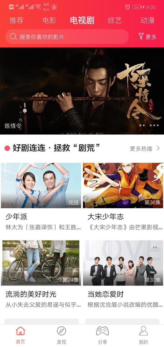 芊芊视频截图2