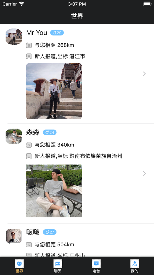 咚咚星球app官方手机版 v1.0.0截图2