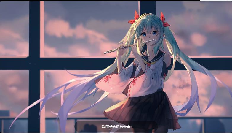 华为初音未来全局主题界面展示