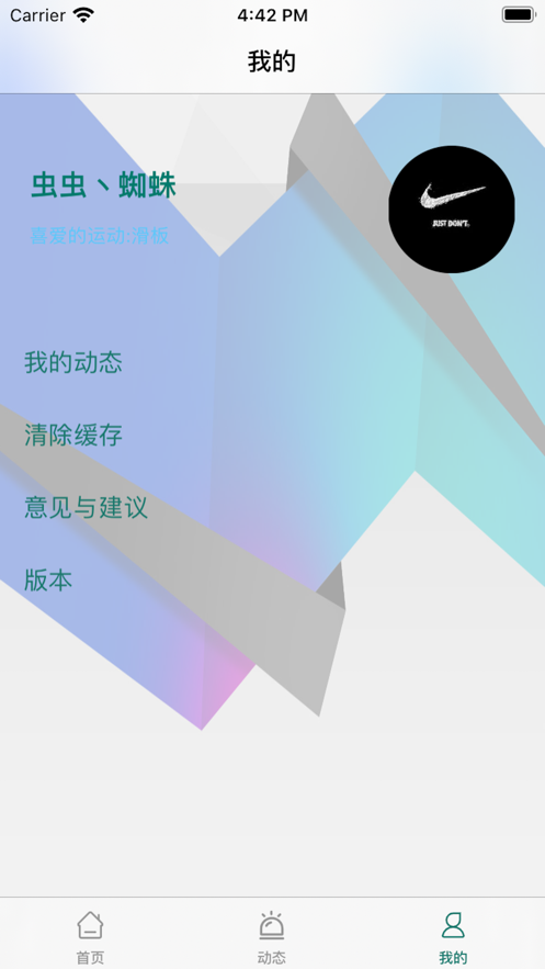 极限公园app安卓手机版 v1.0截图3