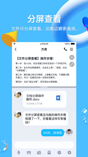 QQ适老版最新下载 v7.9.9截图2