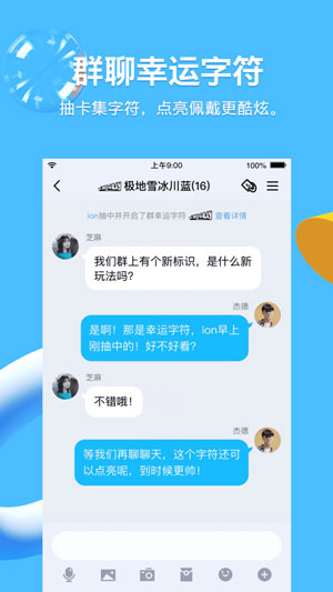 QQ适老版最新下载 v7.9.9截图1