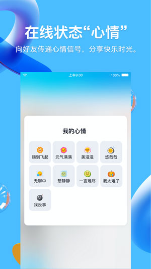QQ适老版最新下载 v7.9.9截图3
