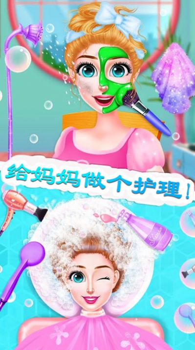 迷你小镇怀孕公主游戏最新版下载 v1.0截图4