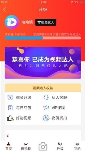 啪嗒啪嗒短视频app高清免费版 v1.0截图1