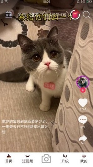 啪嗒啪嗒短视频app高清免费版 v1.0截图3