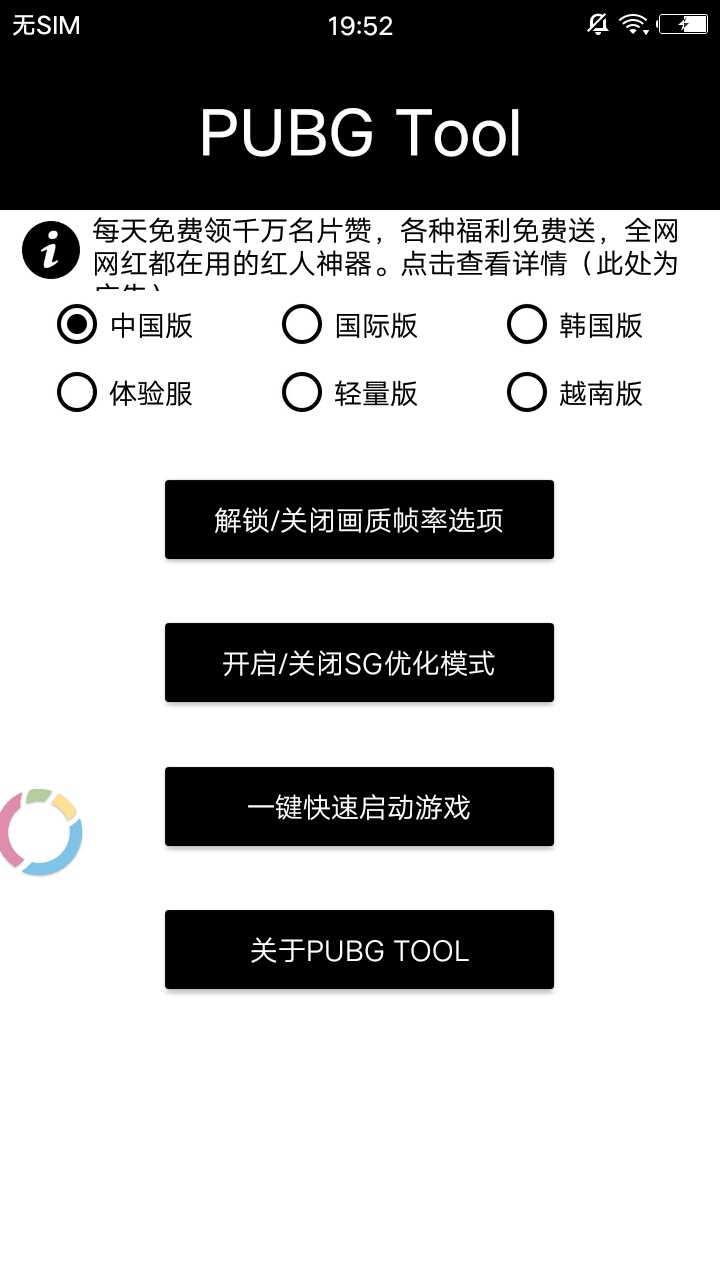 pubgtoo1st官方下载最新版 v1.0.6.3截图2