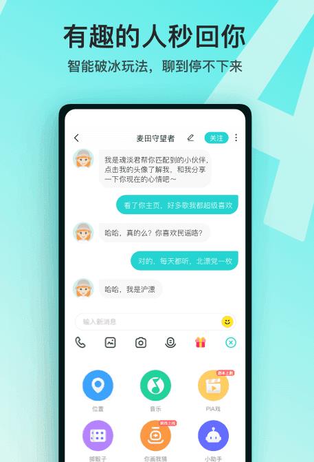灵魂星球语音匹配交友软件