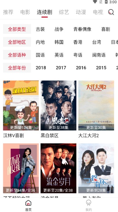 迪迪影院1.6.3最新版官方下载 v1.6.3截图2