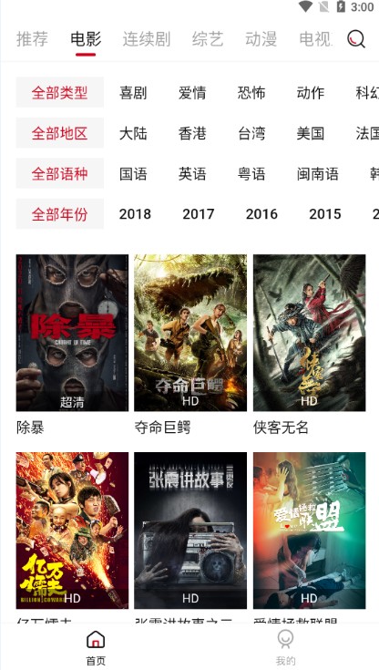 迪迪影院1.6.3最新版官方下载 v1.6.3截图1