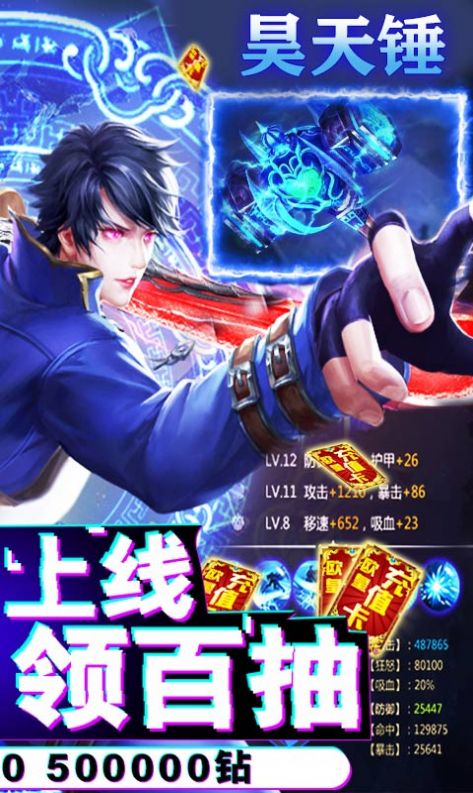 斗罗大陆魂师对决测试服下载 v9.5.0截图4