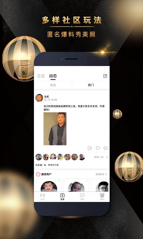 熊悦社交app安卓版下载 v1.0.0截图2