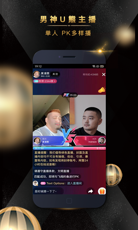 熊悦社交app安卓版下载 v1.0.0截图3