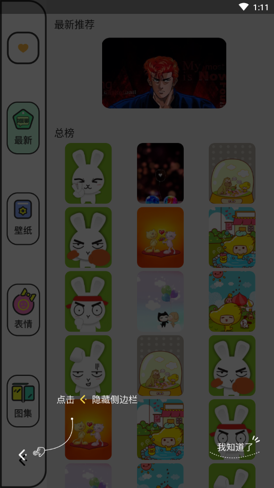 动漫壁纸大全app官方版 v1.0.1截图2