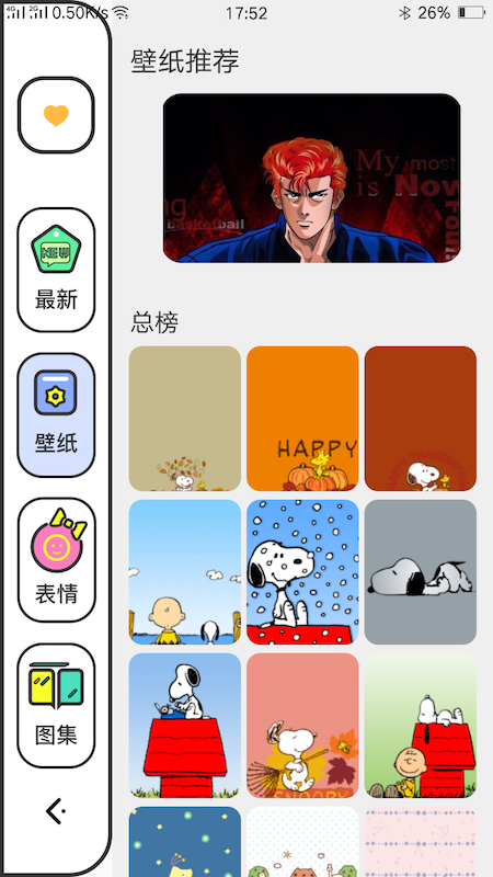 动漫壁纸大全app官方版 v1.0.1截图3