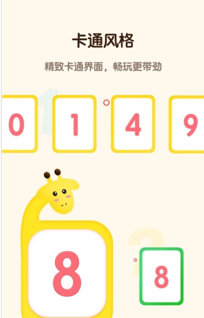 早教益智学习app安卓最新版下载 v2.1.10截图3