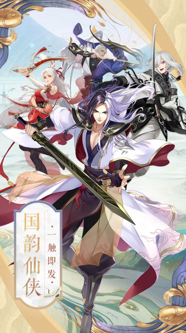 神魔仙盟安卓最新版手游 v1.0截图2