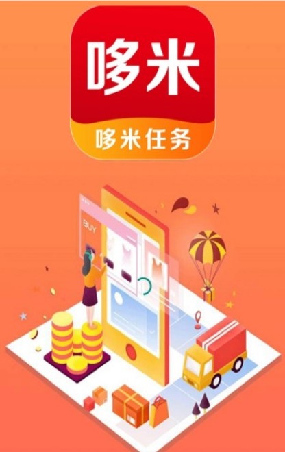 哆米任务app官方最新版 v1.0.0