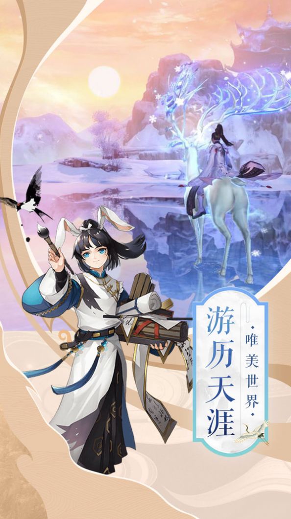 神魔仙盟安卓最新版手游 v1.0截图3