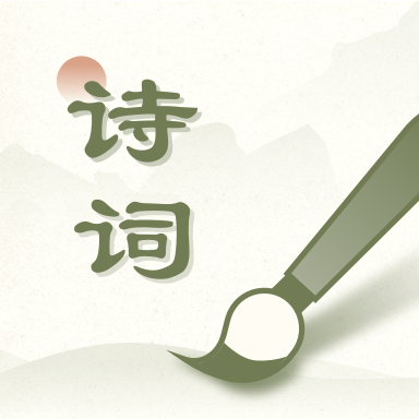 经典古诗词app安卓最新版 v1.0.0