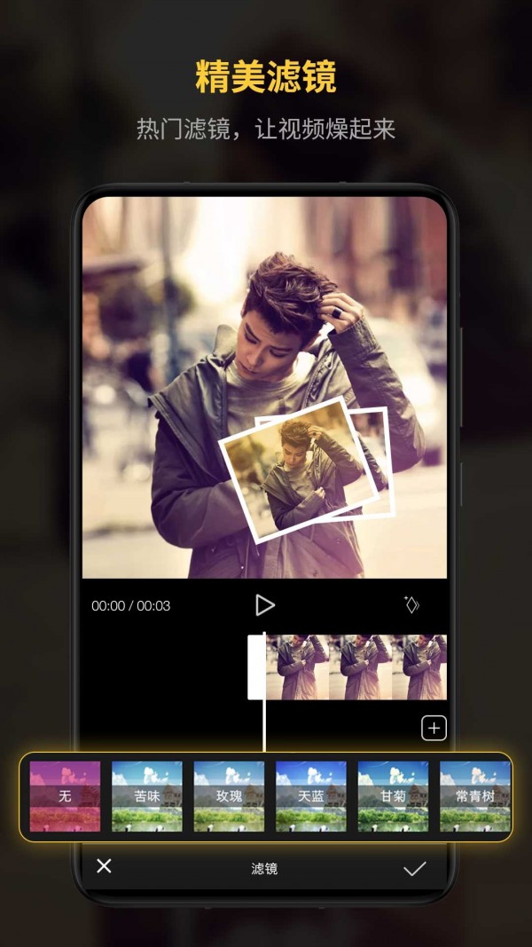 锐剪辑app官方版 v1.2.5截图4