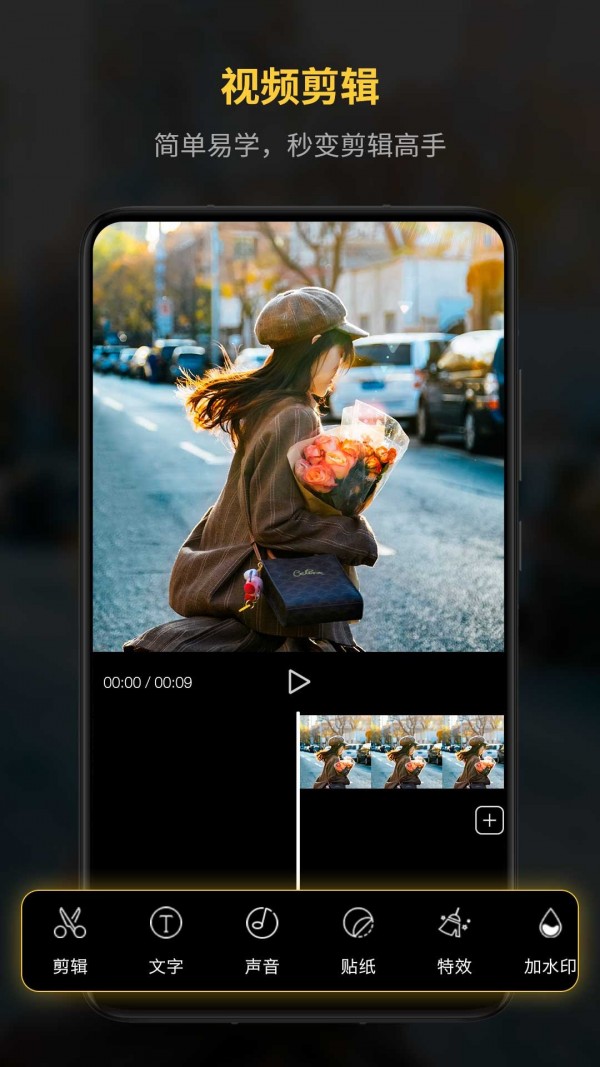 锐剪辑app官方版 v1.2.5截图2