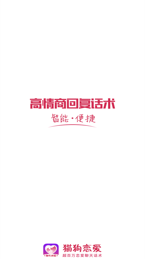 猫狗恋爱pro交友官方版 v1.0截图3