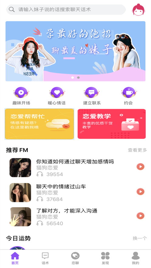 猫狗恋爱pro交友官方版 v1.0截图1