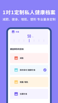 热量计算器app官方版 v1.0.0截图2