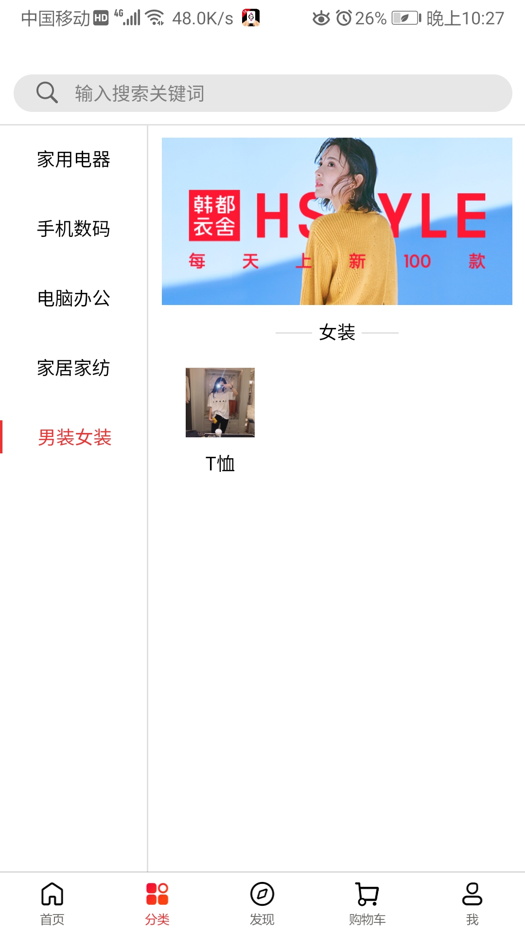 瑾梦商城app安卓版