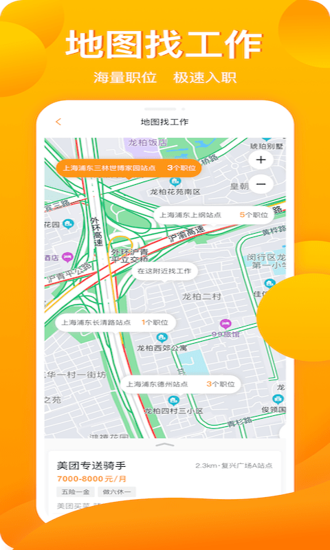 新领招聘app安卓版 v1.0.0截图2