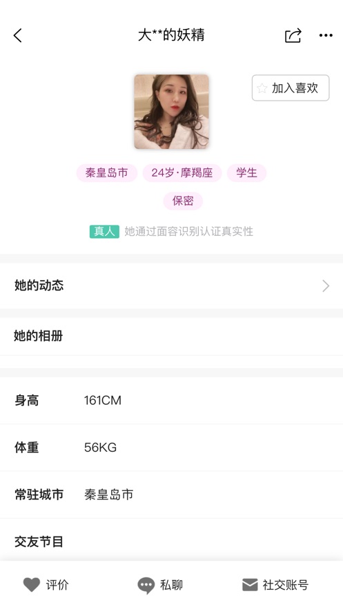 CP酱app官方版下载 v1.0.8截图1