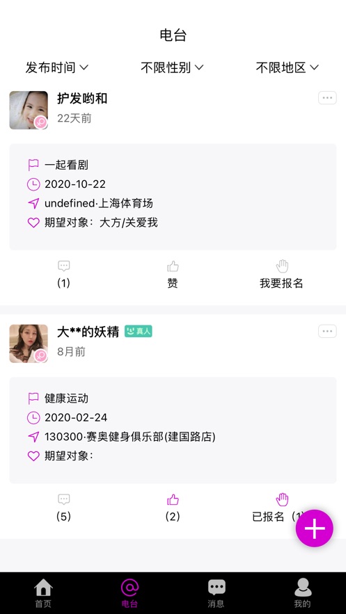 CP酱app官方版下载 v1.0.8截图2