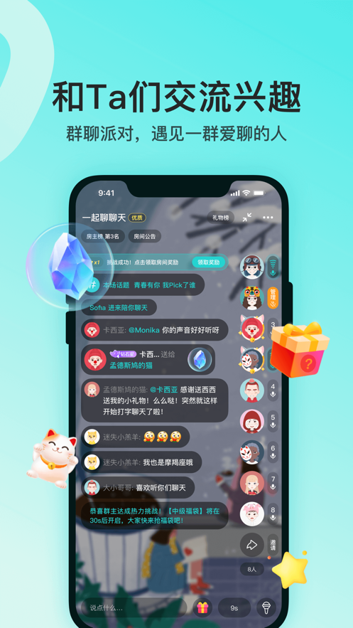 Soul变音助手app官方手机版 v1.0截图2